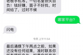 乐清讨债公司